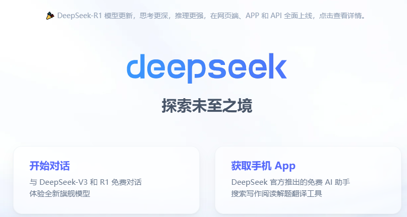 DeepSeek