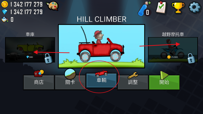 ɽ޽Ұ(Hill Climb Racing)