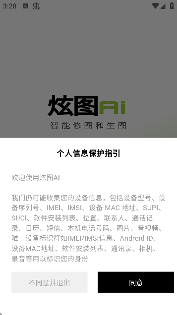 ͼAI°汾2025