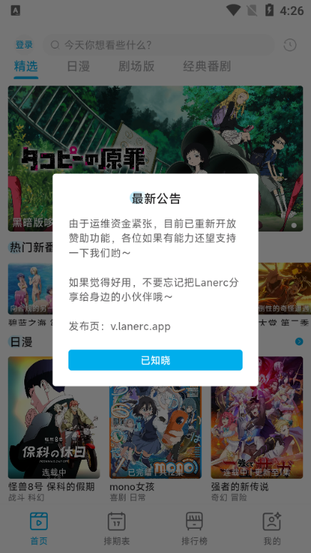 Lanercٷ
