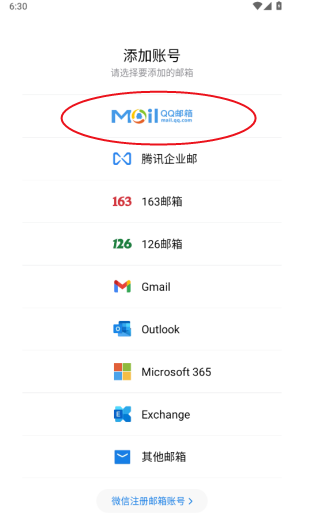 QQ