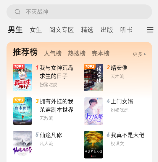࿴app