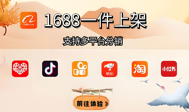Ͱ(1688)-Դɹг
