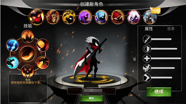 ˴˵Ӱʿ(Stickman Legends)İ