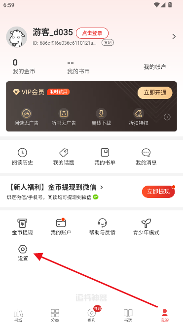 ׷app