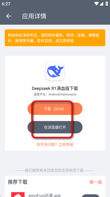 app°汾