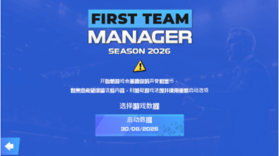 һ߶FIRST TEAM MANAGER SEASON 2026