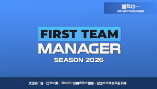 һ߶FIRST TEAM MANAGER SEASON 2026