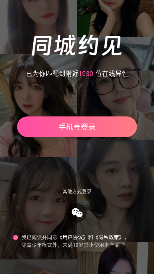 ͬԼapp
