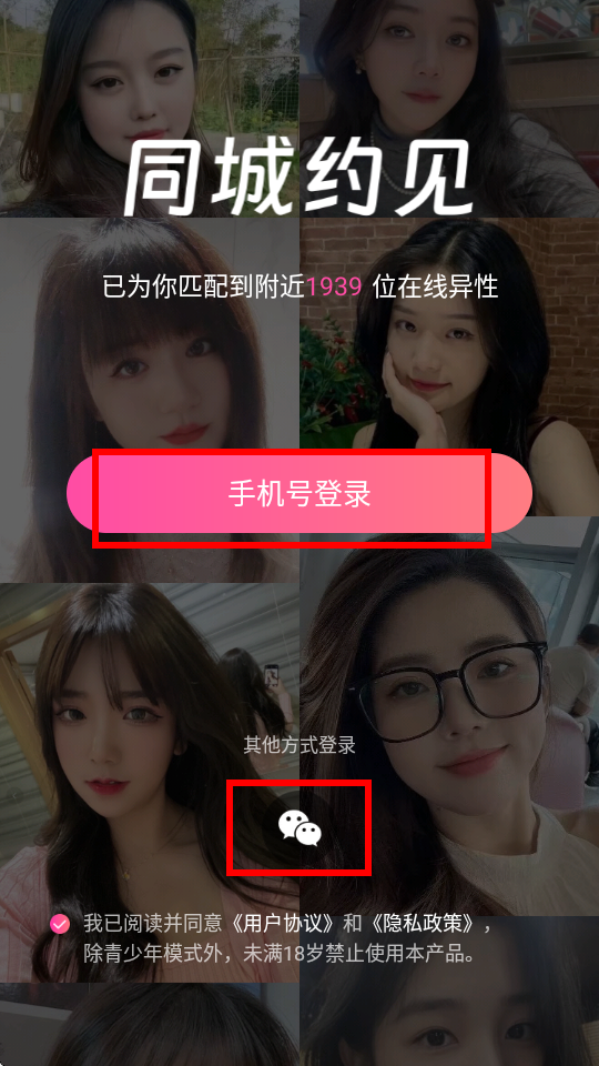 ͬԼapp