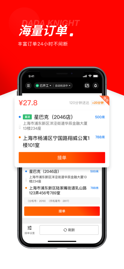 ڰ(ʿ)APP