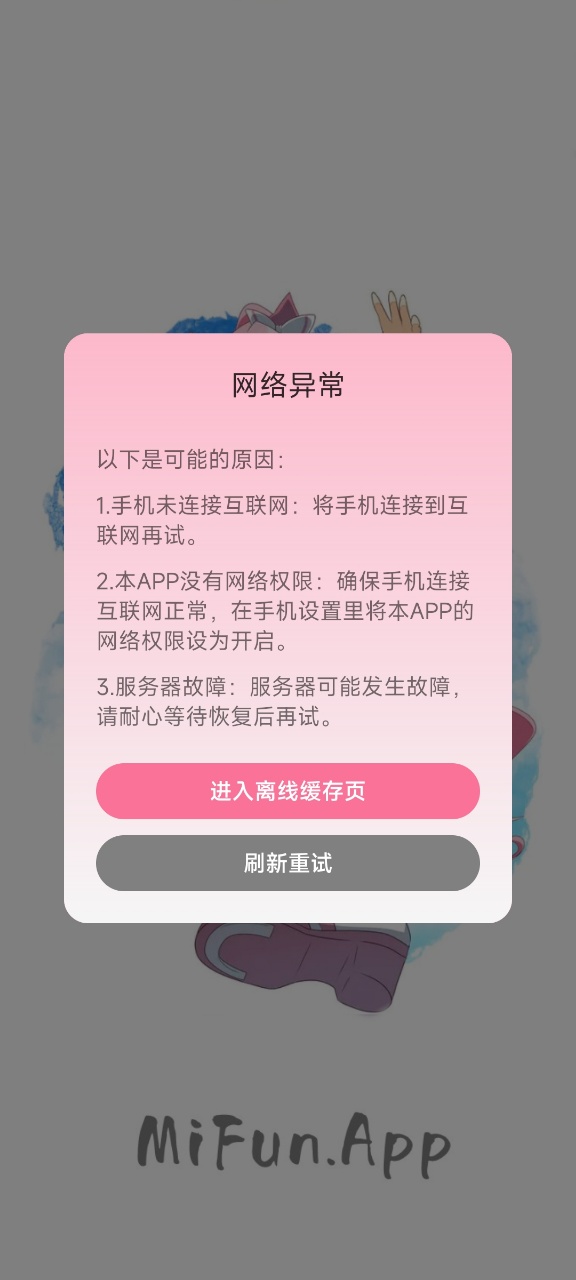 mifun appعٷ