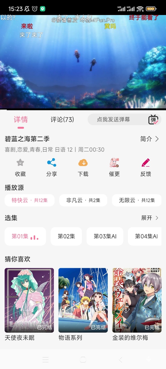 mifun appعٷ