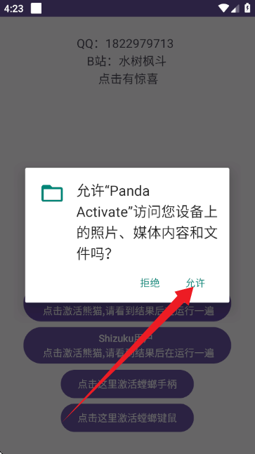 Panda Activate