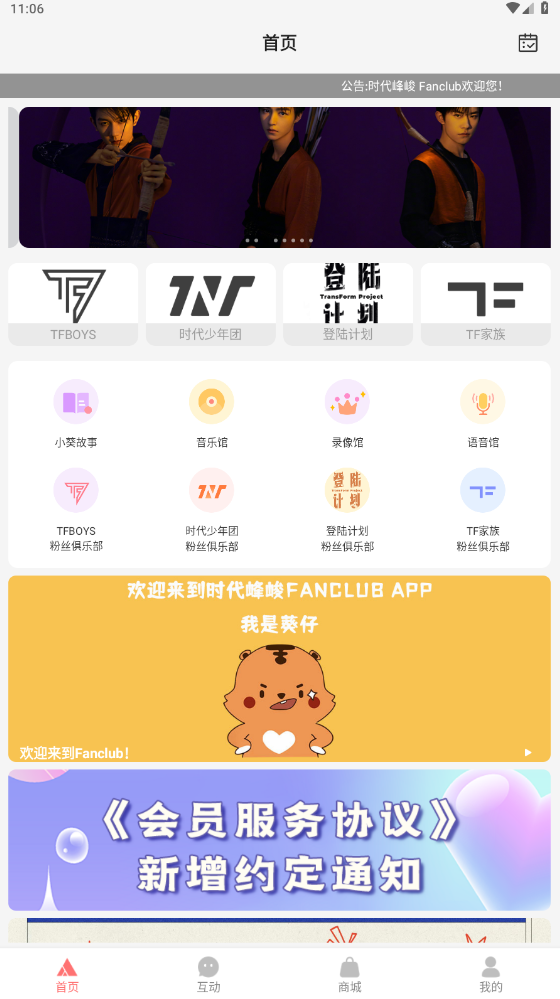 ʱFanclub°