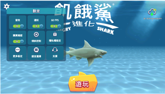 ʯҰ(Hungry Shark)