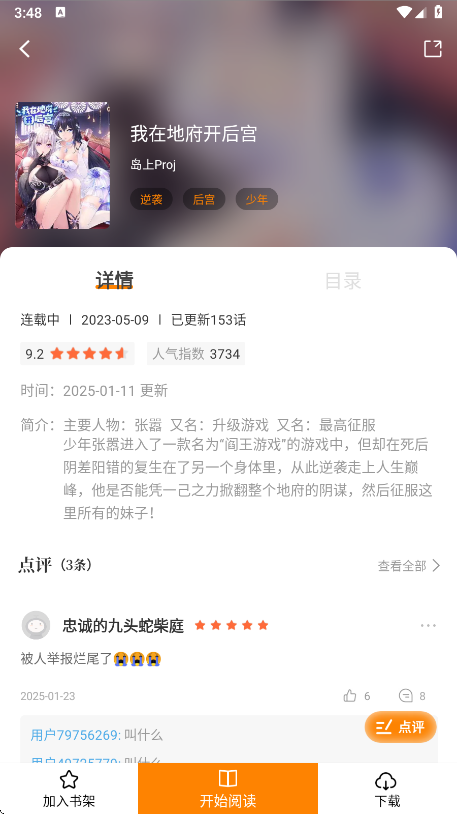 °汾