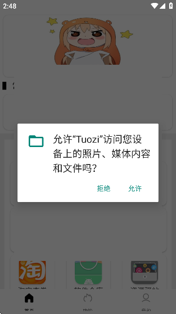 Ӵ(Tuozi)