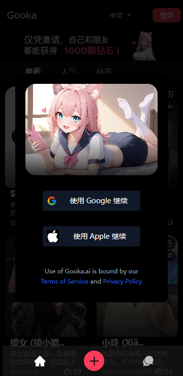 Gooka
