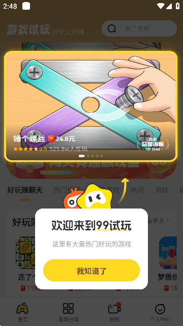 99APPٷ