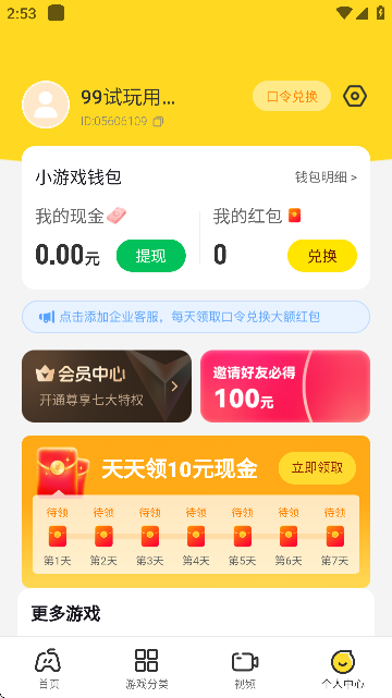 99APPٷ