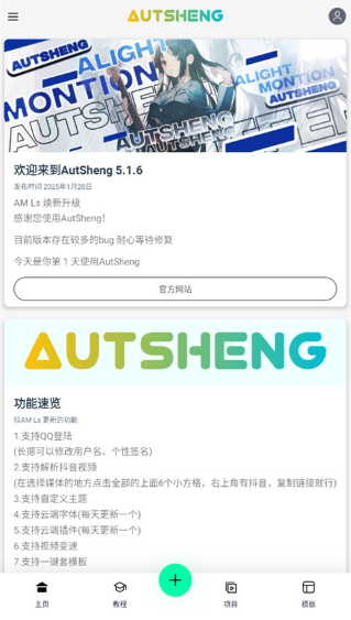 AutShengϰ汾