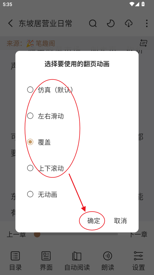 ǧС˵app°