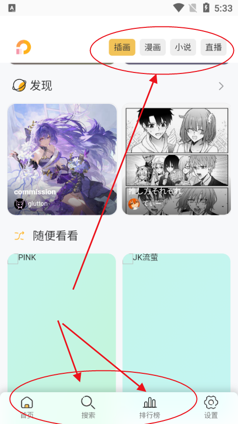 Pixiv ViewerPվ