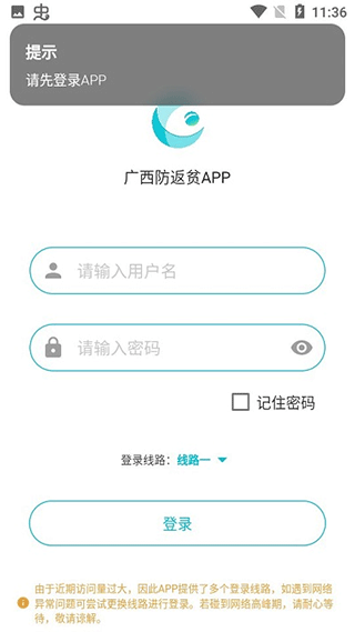 ֹƶapp2025°汾