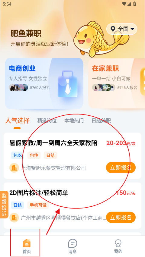 ְapp