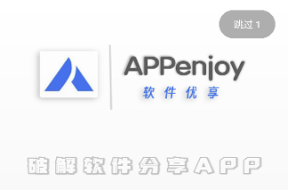 APPenjoyٷ