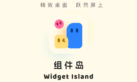 Widget Island