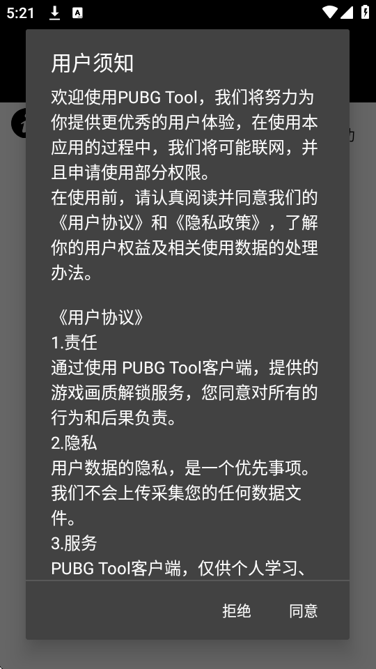 pubgtoolֹٷ