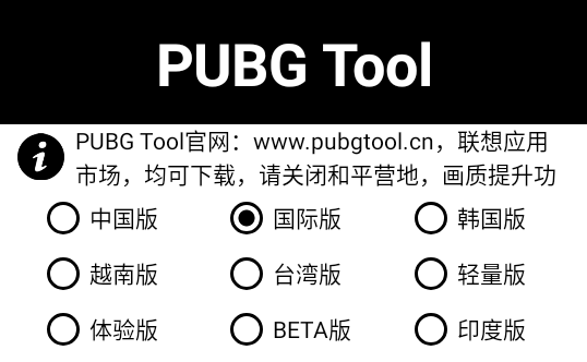 pubgtoolֹٷ