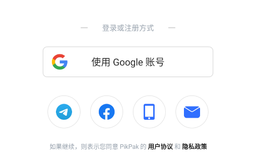PikPak