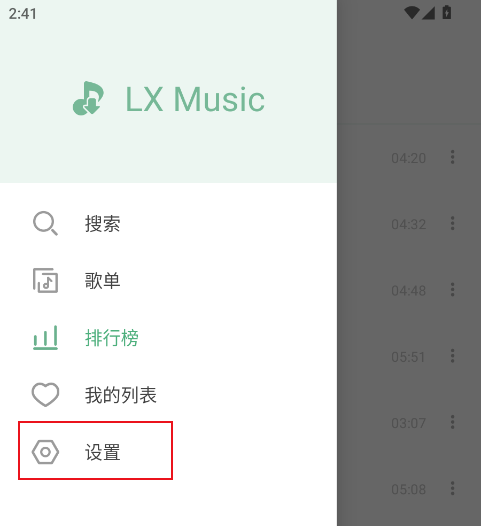 LX Musicѩ