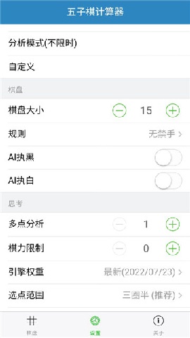 (GomokuCalculator)