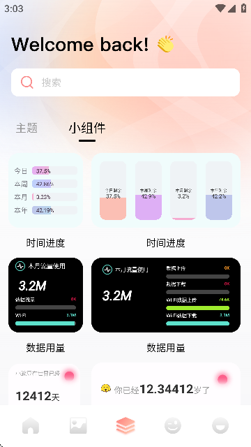 ȤAPPٷ