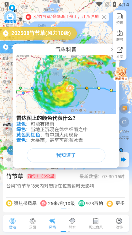 ʵʱ̨·app°