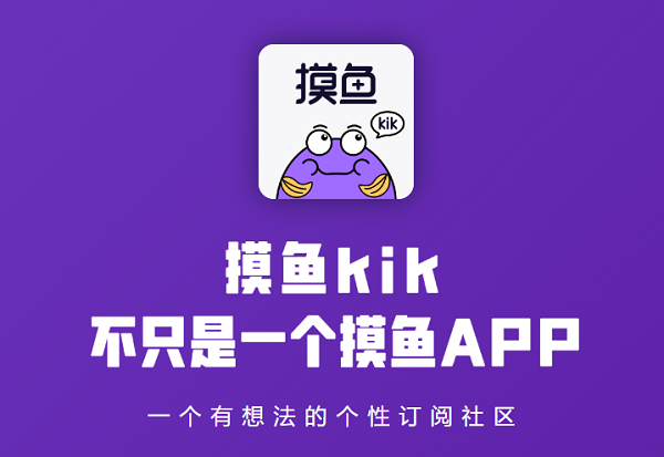 kik