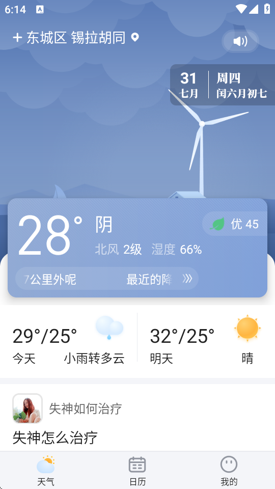 app