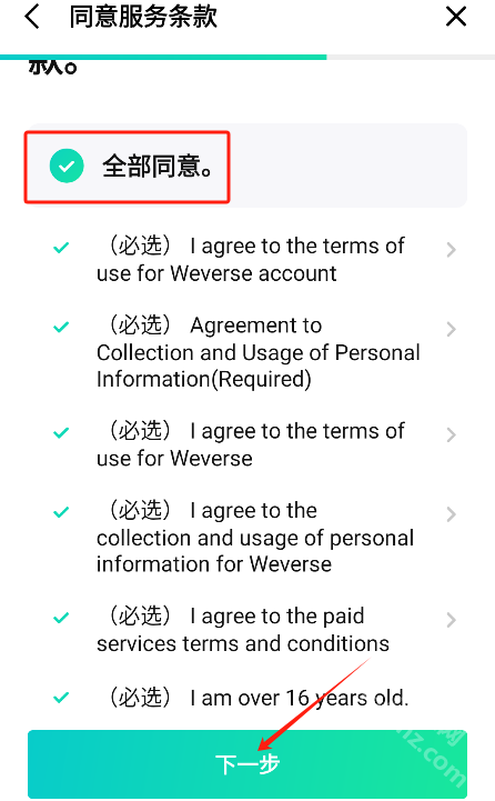 weverse°汾2024