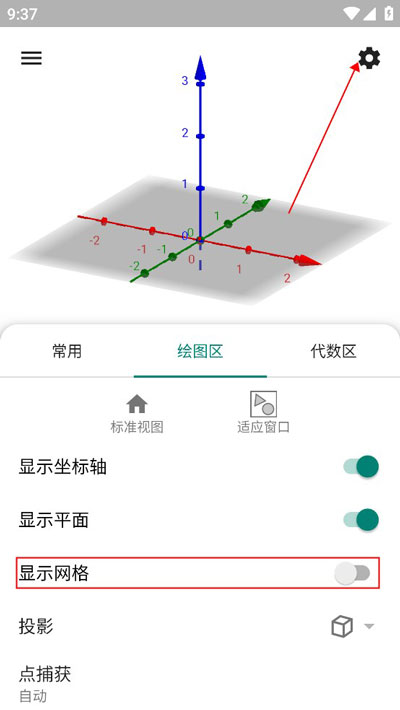 geogebra3dôԲ̳