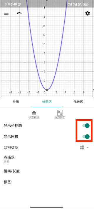 geogebraͼμô̳