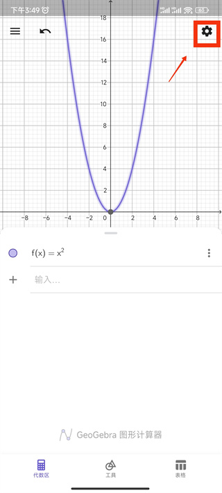 geogebraͼμô̳