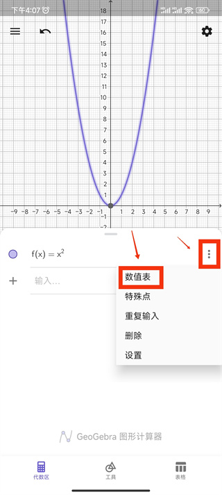 geogebraͼμô̳