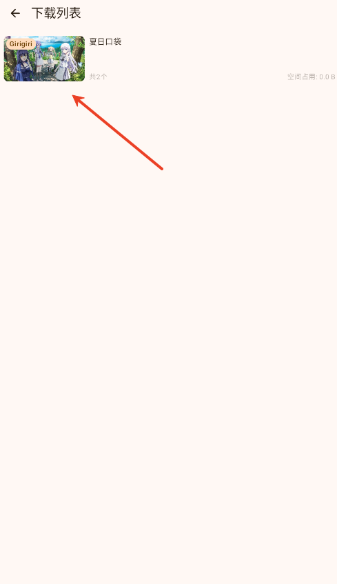 Animius׷