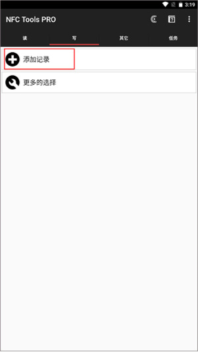 NFC Tools PROٷ7