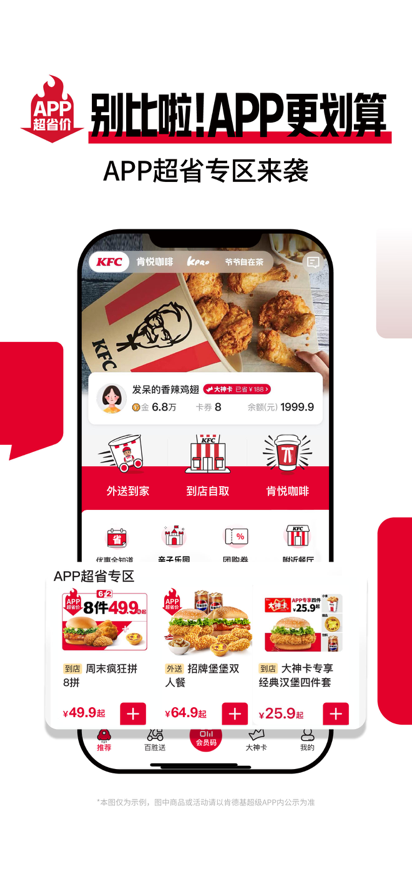 ϵ»KFCٷappͼ