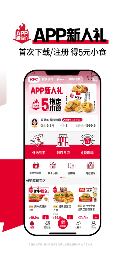 ϵ»KFCٷappͼ